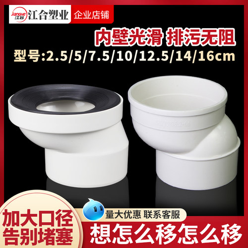 马桶移位器大口径排污管壁加厚