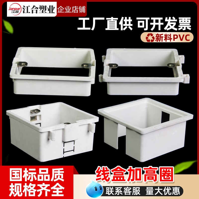 PVC86暗盒线盒增高圈厂家直销