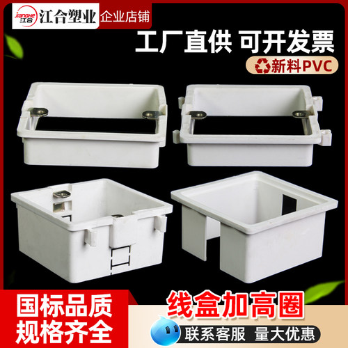 PVC86暗盒线盒增高圈厂家直销