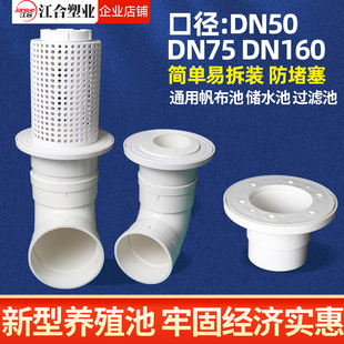 养殖水蛭蚂蟥鱼马桶过滤网鱼池排污口PVC花漏防逃出水口地漏法兰