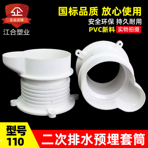 PVC止水节套筒预埋件抗压耐腐