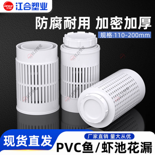 pvc花漏养殖池鱼虾池塘马桶排水排污地漏双排帆布鱼池底部过滤网