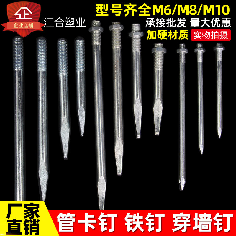 UPVC排水卡墙卡M直钉锌10M螺杆国标加长加厚钢钉固定镀管铁抱箍钉