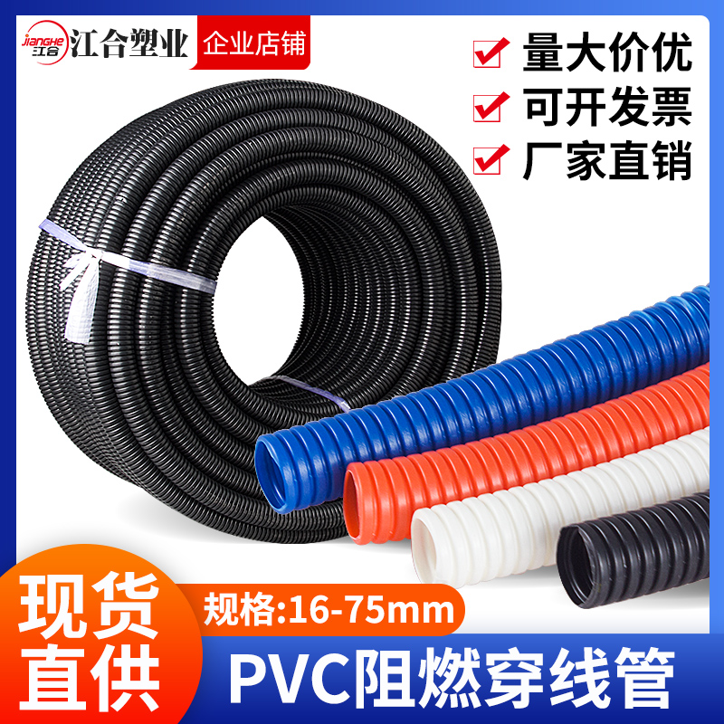 PVC波纹管阻燃抗压厂家直销