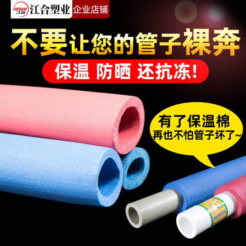 水管管套保温棉防冻厂家直销