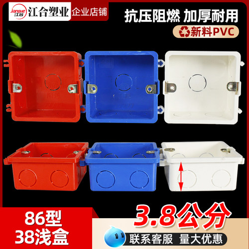 PVC底盒3.8公分线盒厂家直销