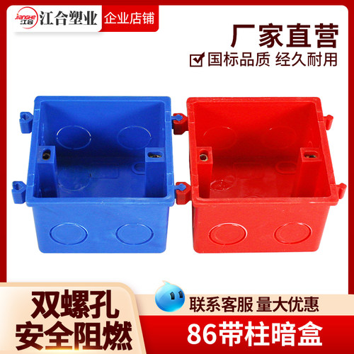 PVC86线盒加厚阻燃厂家直销