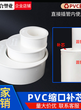 PVC缩口补芯内插管子偏心变径管接头50管件110下水管75排水管配件