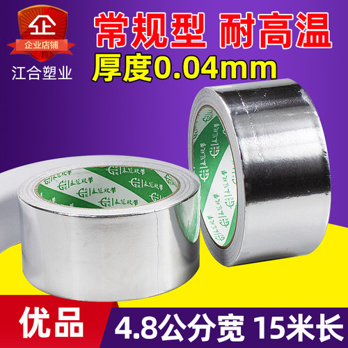 耐高温密封防水防火补漏胶带