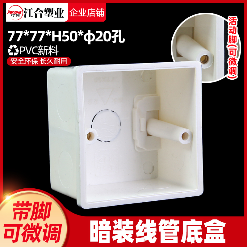 PVC86型暗盒线盒厂家直销