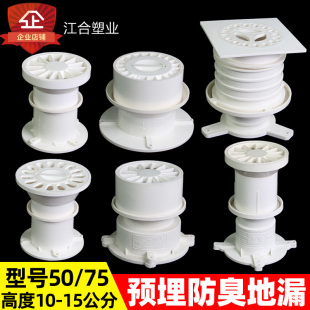 預埋防臭地漏套管衛(wèi)生間陽臺50喇叭地漏75pvc止水節(jié)110排水管配件