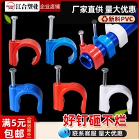 PVC電線卡扣電工管卡邊卡