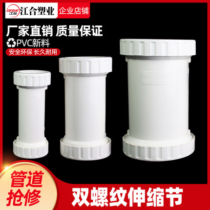 双活接加长伸缩节接头50 75 110塑料管硬管件 pvc排水管配件大全