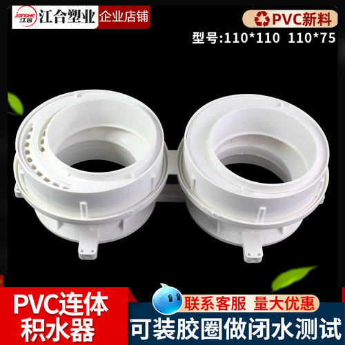 连积水器预埋件防漏宝厂家直销