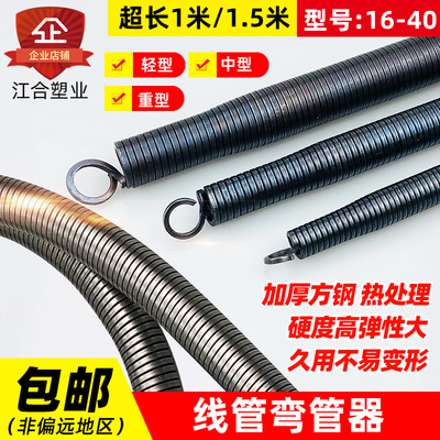 弯管器pvc线 线管弹簧神器4分加长手动折弯铝塑电工件16 20 25 32