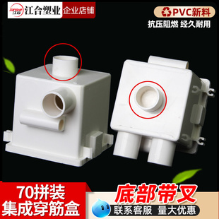 底盒7公分集成底部带叉穿筋盒77加深盒75工程预埋接线盒 86型暗装