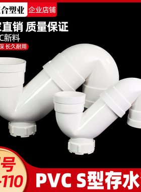 PV5C存水弯头P型带检查口50下水臭管110防无口S型7排水管配件大全