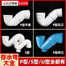 PVC存水弯防臭P弯U弯下水管带检查无口P型S弯50 110排水管配件