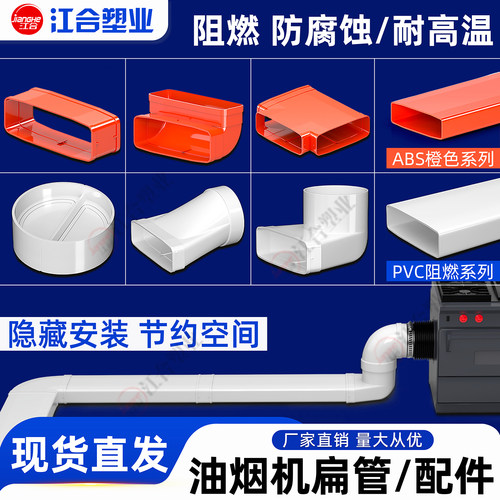 扁管集成灶排烟管道阻燃