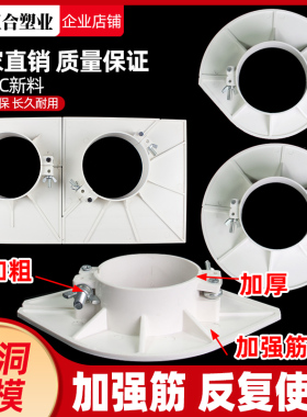 PVC110吊模神5封0 75器排水管圆预留洞堵补洞具模板114镀锌管吊模