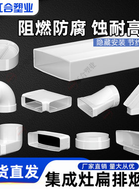 扁管集成灶排烟管道阻燃