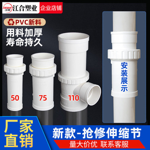 PVC110抢修伸缩节管道修复改造75补漏片快速接头排水加长拉伸神器