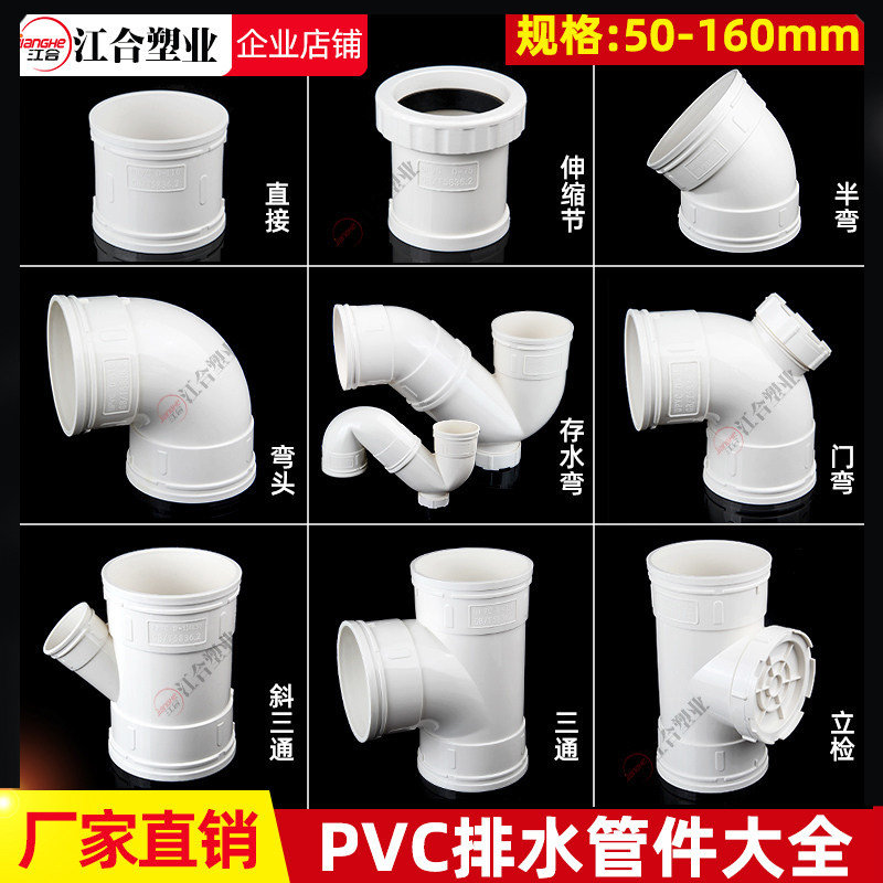 s型财款存水弯存水弯s型p型