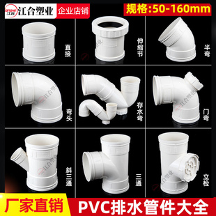 Z款PVC排下水管配件大全5075110直接弯头异径斜三通存水弯s型p型