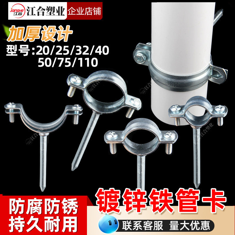 镀锌铁管卡PPR管卡扣卡箍喉箍抱箍PVC排水管固定支架20吊卡75管夹