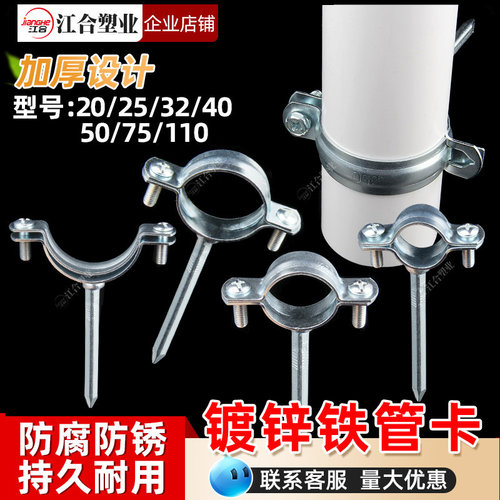镀锌铁管卡PPR管卡扣卡