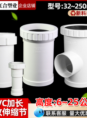 VC加长伸缩节110排水160管螺纹抢快接50三通P接修头75下水管配件
