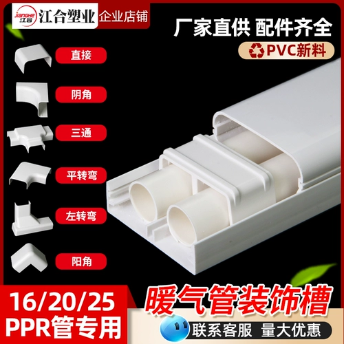 ПВХ нагревательные рукава защита труб