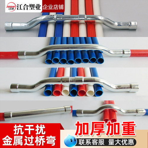 金属弯头蔽电磁干扰铁过桥配件