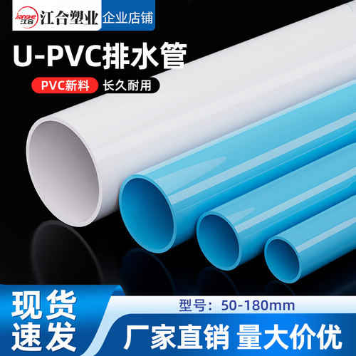pvc蓝色排水管材180圆管烟管