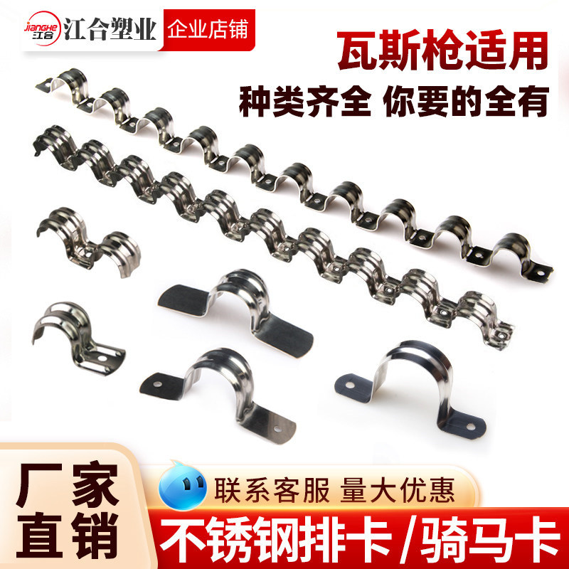 不锈钢排卡20骑马卡16加厚连排u型联排卡子单边码固定卡扣线管夹