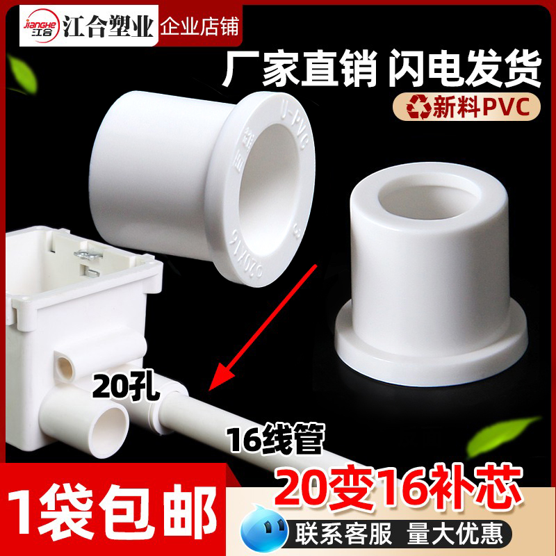 PVC变径补芯配件转换大小