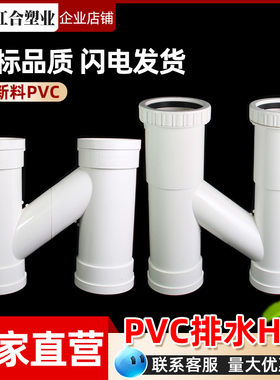 110vc加长伸管缩节接 h管道中pc心距18m水管配件大全塑料管硬接头