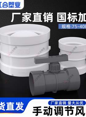 PVC管道风量调节阀风管蝶阀手动风阀圆形开关球阀门75110/160/200