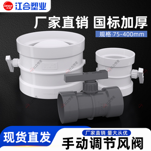 PVC管道风量调节阀风管蝶阀手动风阀圆形开关球阀门75110/160/200