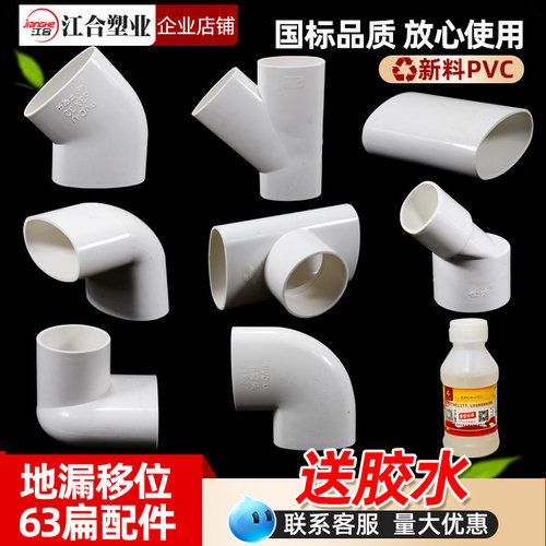 63扁管配件大全卫生间