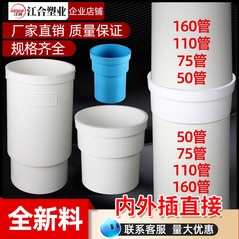 PVC内外插直接变径缩口大小排水管下水承插接头配件大全50/75/110