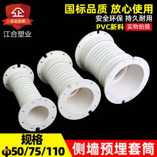 止水節(jié)套筒預埋件pvc50 110側墻套管20cm管件排水管穿過梁直接