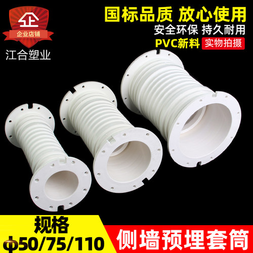 PVC侧墙预埋套筒管件厂家直销