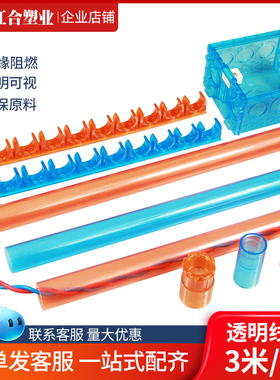 pc透明电v工电走线穿线套管16m明暗线装4分20mm家用阻燃塑料m线管