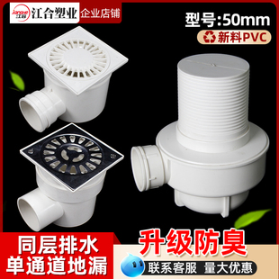 pvc排水管件50不锈钢单通道地漏 加高地漏阳台化妆室地漏同层排水
