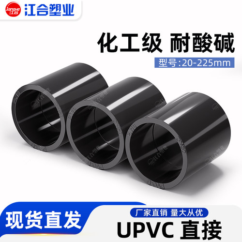 upvc直接深灰化工级pvc内插直接