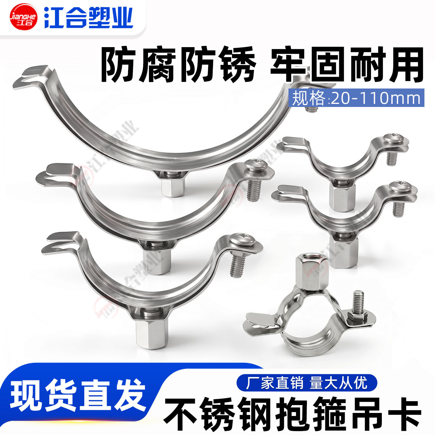 110不锈钢抱箍吊卡20管卡图片