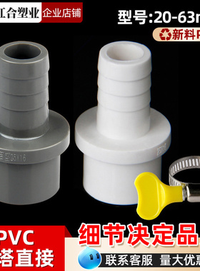 PVC宝塔直接 软管对接头宝塔接头直通塑料软硬管转换快接增氧插口