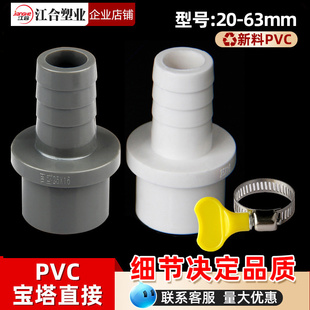 PVC宝塔直接 软管对接头宝塔接头直通塑料软硬管转换快接增氧插口