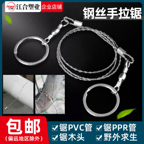 手拉线锯钢丝锯小型手工锯